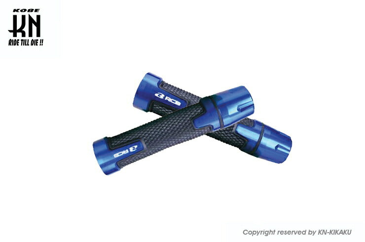 RCB バーエンド付き アルミハンドルグリップ AHG16 ブルー 汎用 22.2mmハンドルバー用
