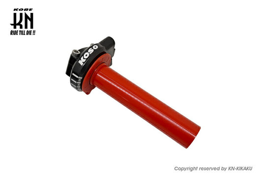 KOSO ハイスロットルキット2 ホワイトロゴ シグナスグGRYPHUS6型