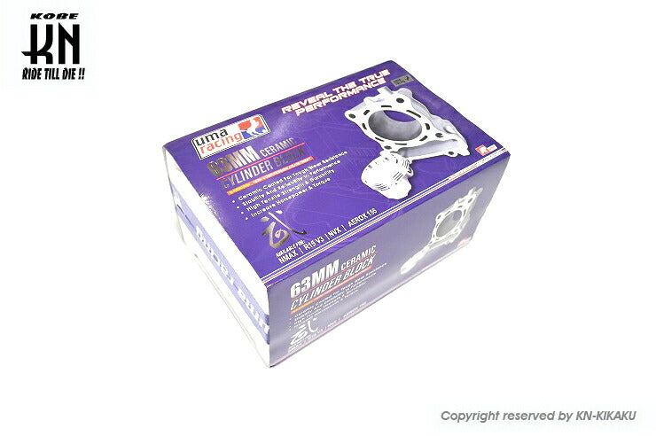 UmaRacing セラミックメッキボアアップキット ハイコンプPRO 鍛造ピストン63mm NMAX125/155 ハイコンプPRO