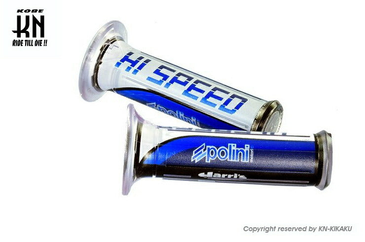POLINI ハンドルグリップ HI-SPEED 22.2mmハンドル用 120mm