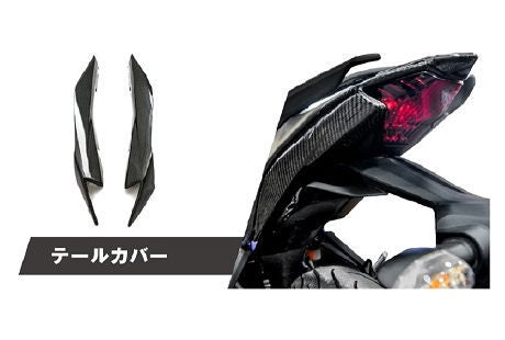 MOS カーボンテールサイドカバー YZF-R25/R3/MT25/MT3