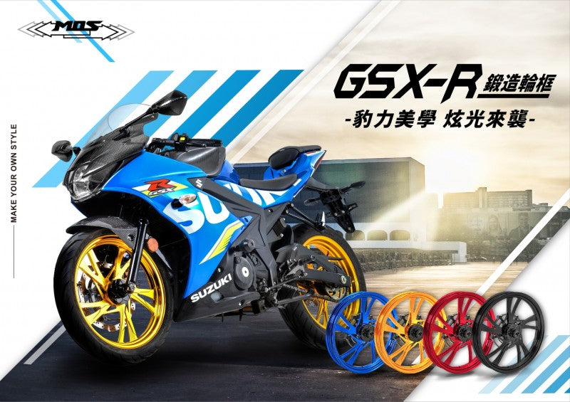 MOS 鍛造アルミホイール前後セット ゴールド GSX125/150