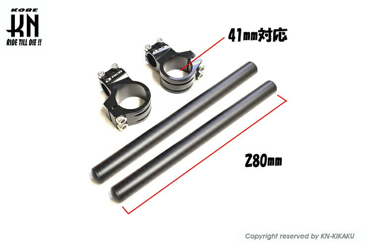 RCB 汎用クリップオンハンドルバー ブラック 41mm