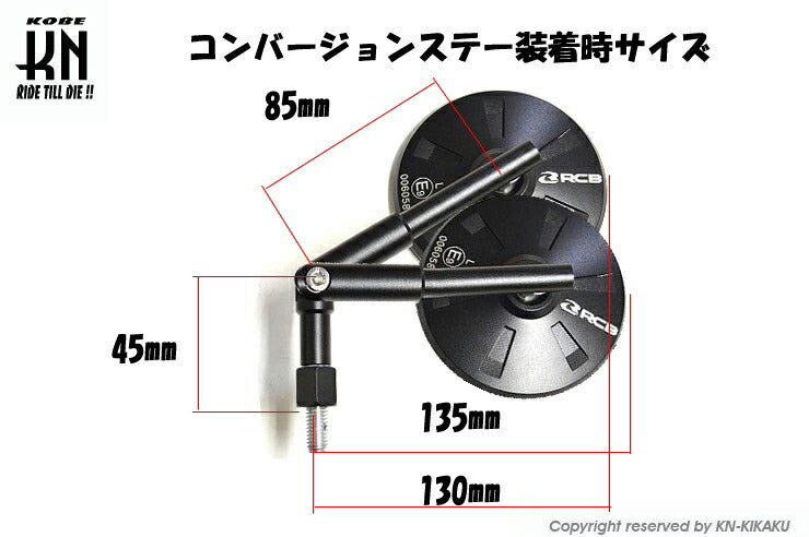 RCB ALLOYバックミラー用コンバージョンショートステー アルミCNC ブルー 1本入 補修部品