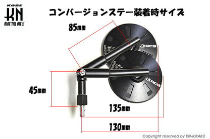 RCB ALLOYバックミラー用コンバージョンショートステー アルミCNC レッド 1本入 補修部品