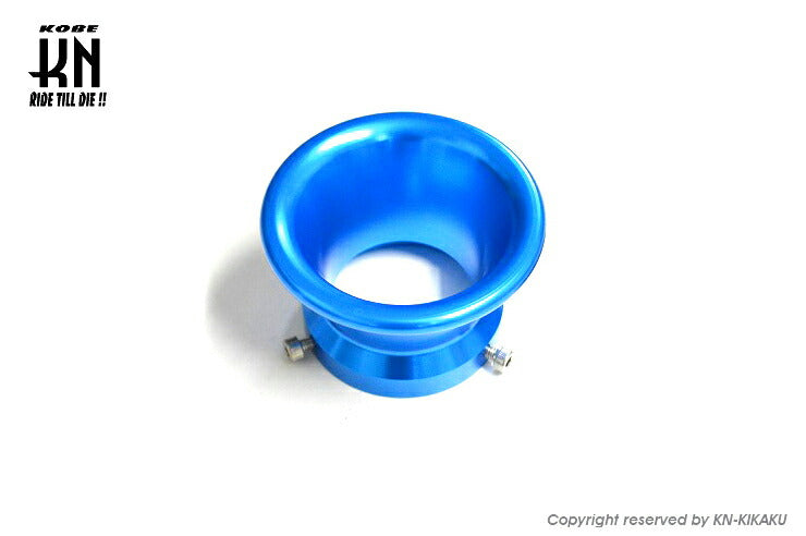 アルミビレットファンネル ブルー 取付内径50mm/高さ45mm 汎用