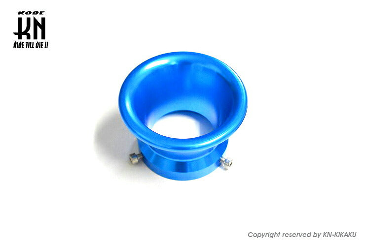 アルミビレットファンネル NHRC ブルー 取付内径46mm/高さ45mm 汎用