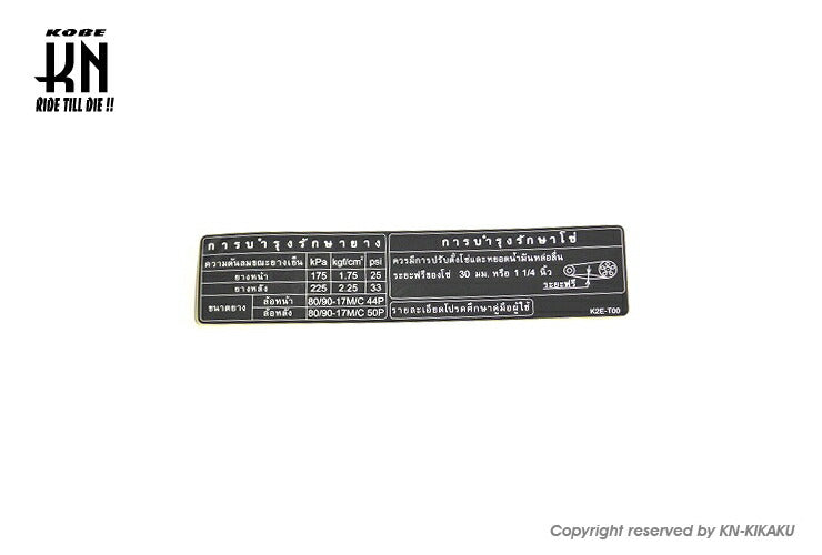 HONDA Genuine Warning Sticker Hunter Cub/CT125