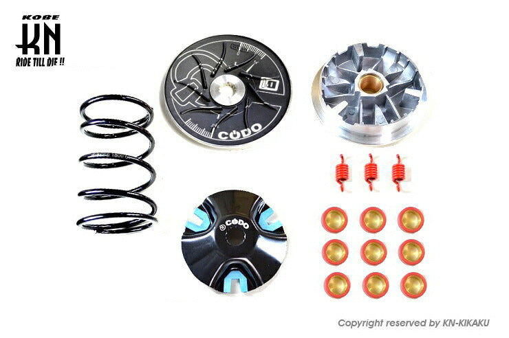 CODO ハイスピードプーリーキット ブラック シグナスX BWS125