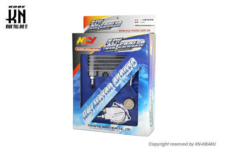 NCY 四段オイルクーラーキット アドレスV125