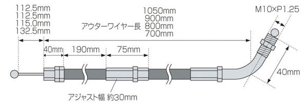 アジャスタブル スロットルワイヤー タイプ3 ステンレス金具 アウターメッシュ 1050mm 汎用