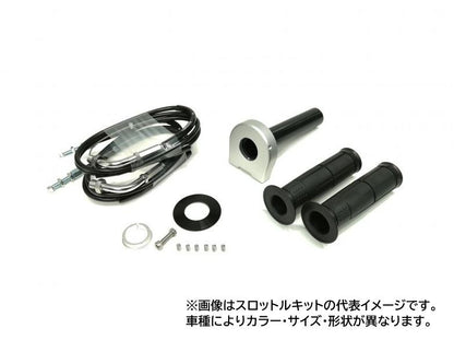 スロットルキット タイプ2 ステンレス金具 シルバー 巻取φ36 V MAX1200