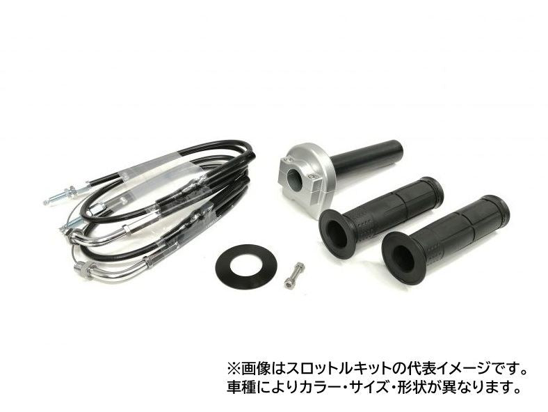 スロットルキット タイプ1 シルバー/ステンレス金具 巻取φ28 GB350/S