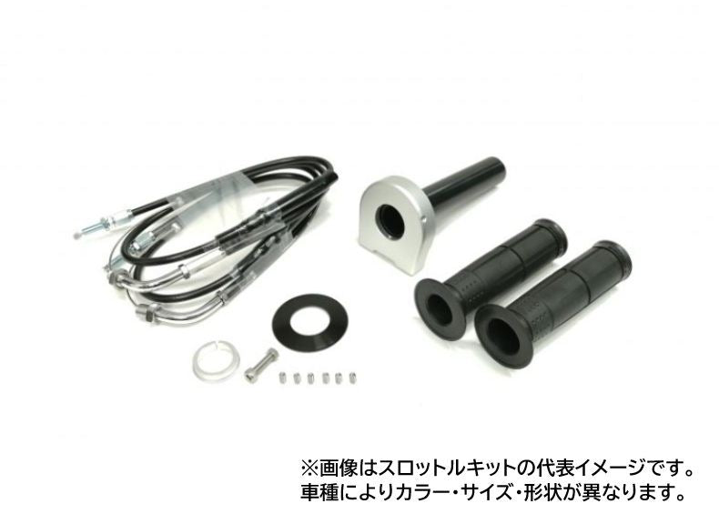 スロットルキット タイプ2 シルバー/ステンレス金具 巻取φ28 GB350/S
