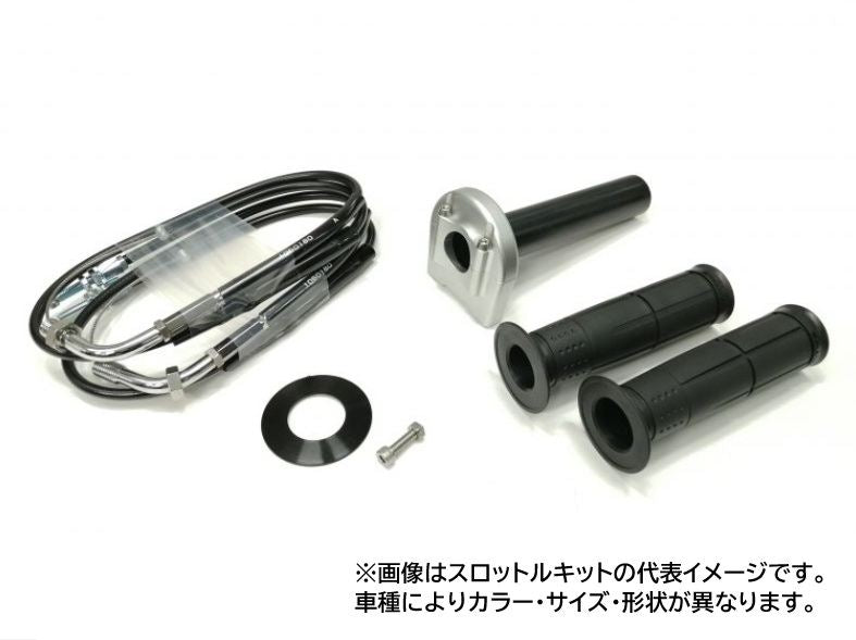 スロットルキット タイプ3 シルバー/ステンレス金具 巻取φ40 GB350/S