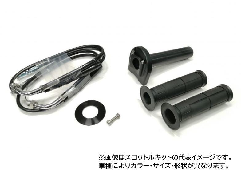スロットルキット タイプ3 ブラック/メッキ金具 巻取φ44 GB350/S