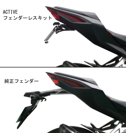 フェンダーレスキット LEDナンバー灯付き ブラック CBR250RR