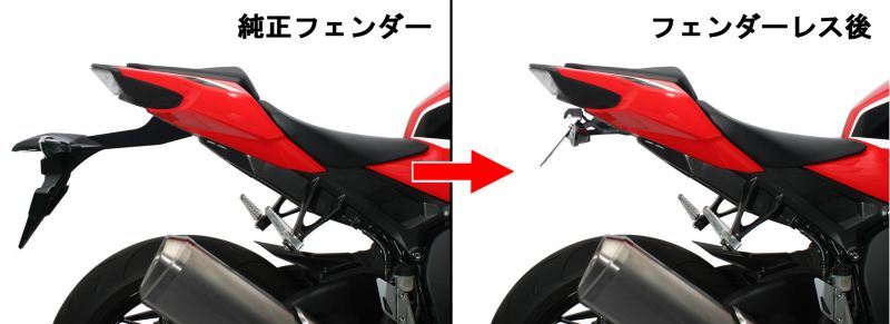 フェンダーレスキット LEDナンバー灯付き ブラック CBR1000RR