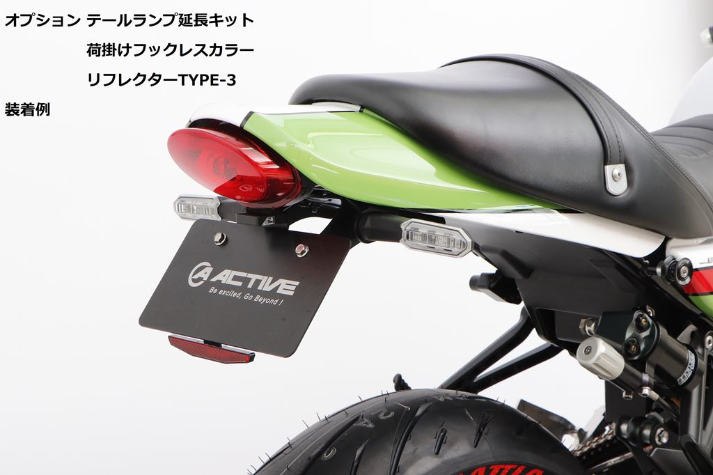 フェンダーレスキット LEDナンバー灯付き ブラック Z900RS/CAFE