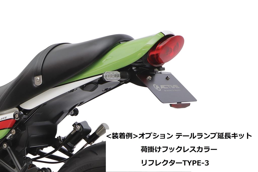 フェンダーレスキット LEDナンバー灯付き ブラック Z900RS/CAFE