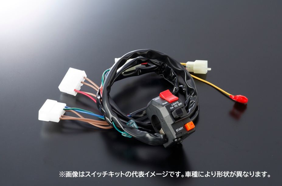 スイッチキット タイプ1 CBX400F