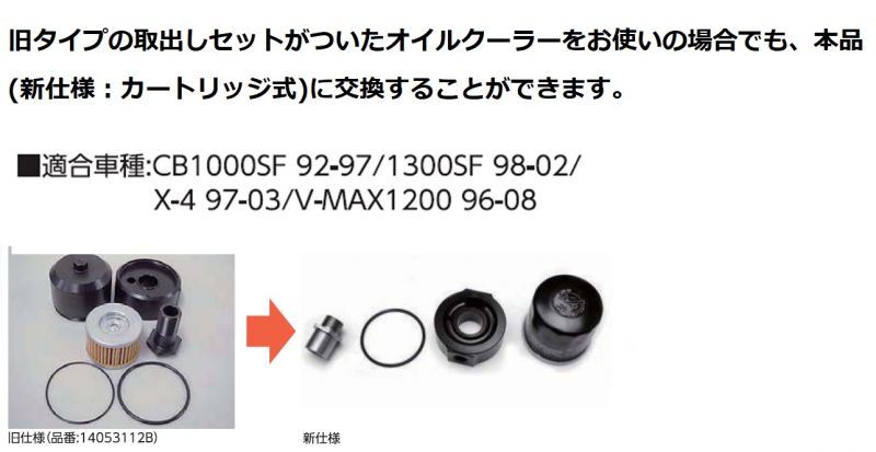 オイルクーラー取り出しセット ブラック #6 VMAX1200 CB1000SF/1300SF X-4