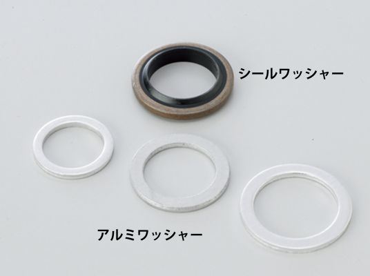 アルミワッシャー 12mm