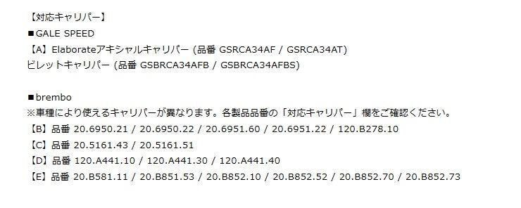 リアキャリパーサポート ゲイルスピード/ブレンボ 2POT 84mmピッチ用 シルバー GSX1300R