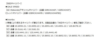 リアキャリパーサポート ゲイルスピード/ブレンボ 2POT 84mmピッチ用 シルバー GSX1300R