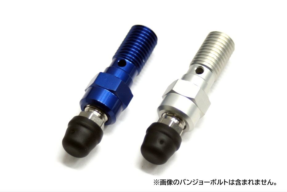 エアフリーバンジョーボルト用 ゴムキャップ(リング無し)