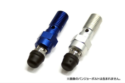 エアフリーバンジョーボルト用 ゴムキャップ(リング無し)