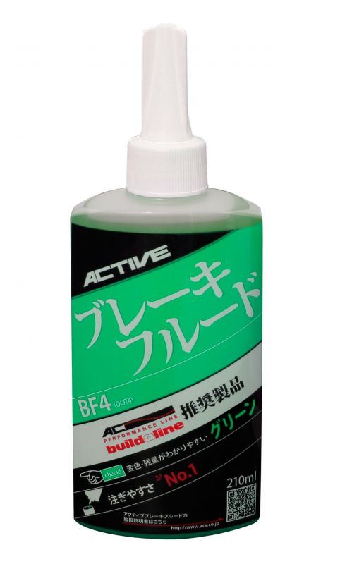 ブレーキフルード BF4(DOT4) グリーン 210ml – バイクマン