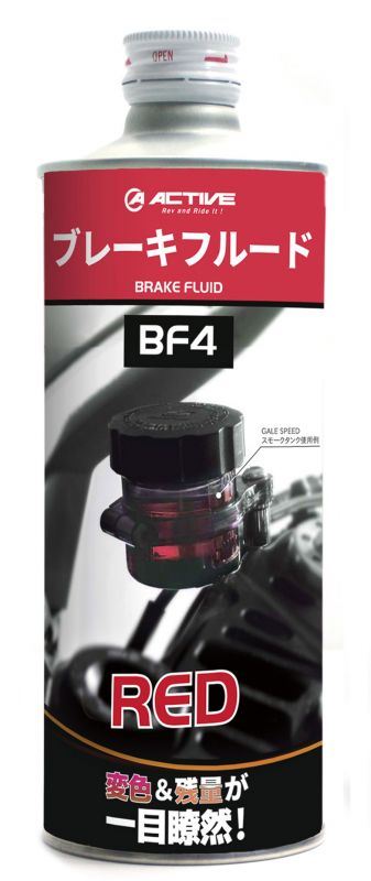 ブレーキフルード BF4(DOT4) レッド 500ml