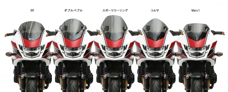 スクリーン SRタイプ スモーク CB1300SB