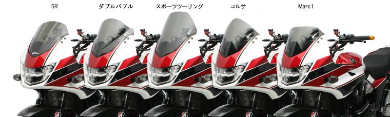 スクリーン SRタイプ スモーク CB1300SB