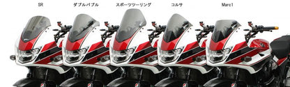スクリーン SRタイプ スモーク CB1300SB