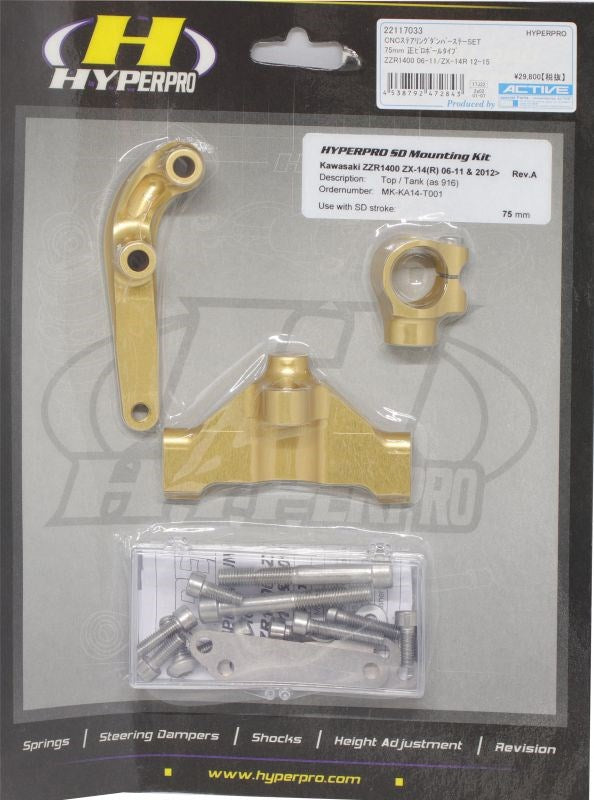 CNC Steering Damper Stay Gold 75mm ZX-14R ZZR1400