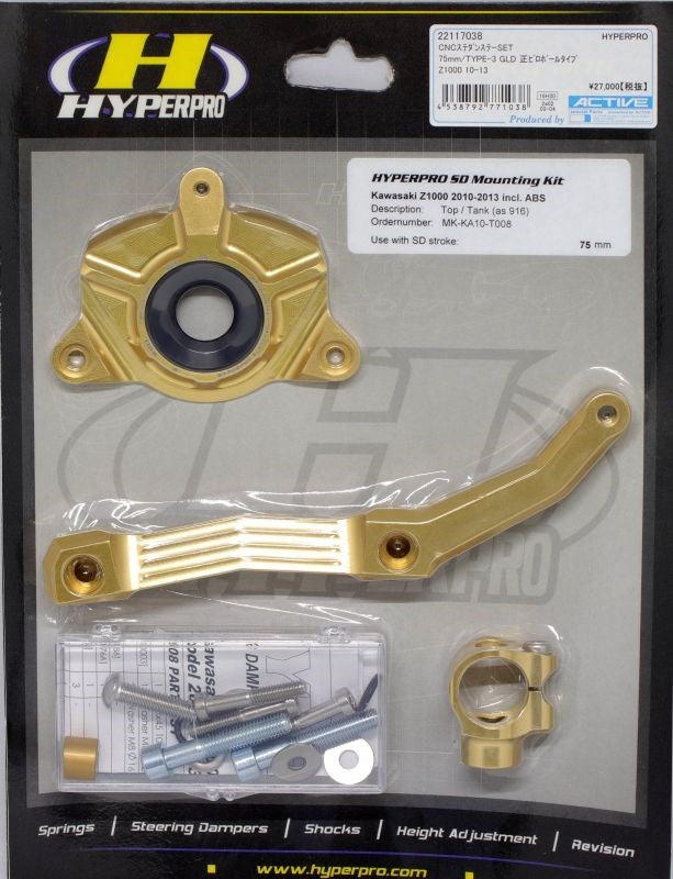 CNCステアリングダンパーステー タイプ3 ゴールド 75mm Z1000