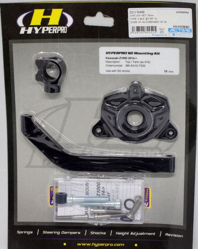 CNCステアリングダンパーステー タイプ3 ゴールド 75mm Z1000