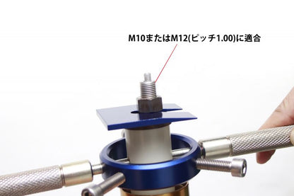 Spring Disassembly Tool for Inverted Forks - Compatible with M10/M12 P1.00 Rods