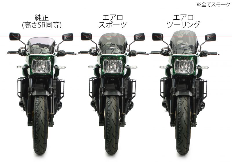 スクリーン エアロダークスモーク ZRX1200 ZRX1200R ZRX1100 ZRX400
