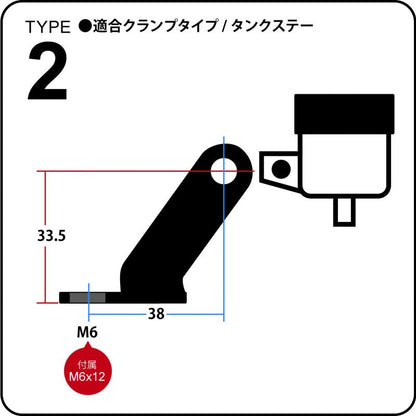 タンクステー クランプタンクステー用 TYPE-2/セパハン用 クラッチ VRE/RE/VRC/RM共通 GS15タンク対応
