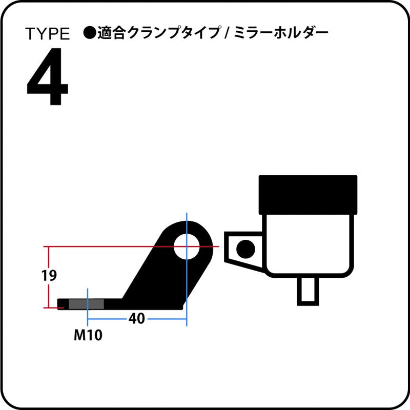 タンクステー クランプミラーホルダー(M10)用 TYPE-4/アップハン用 クラッチ VRE/RE/VRC/RM共通 GS15タンク対応