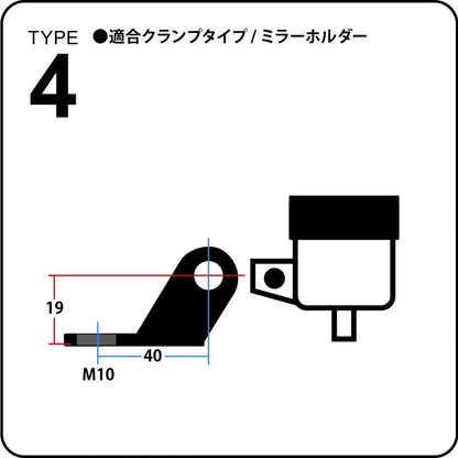 タンクステー クランプミラーホルダー(M10)用 TYPE-4/アップハン用 クラッチ VRE/RE/VRC/RM共通 GS15タンク対応