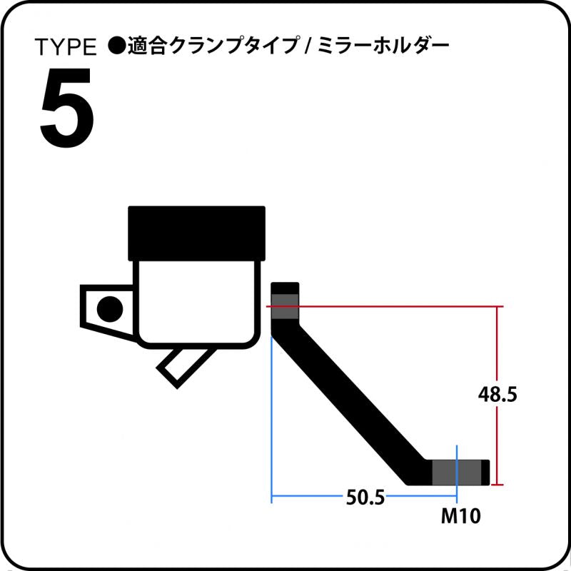 Tank Stay Clamp Mirror Holder (M10) Type-5/for Upright Handlebar, Brake VRE/RE/VRC/RM Common, Compatible with GS15 Tank