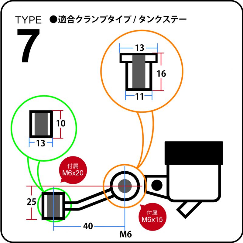 タンクステー クランプタンクステー用 TYPE-7(棒)/セパハン用 クラッチ VRE/RE/VRC/RM共通 GS15タンク対応