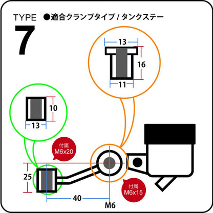 タンクステー クランプタンクステー用 TYPE-7(棒)/セパハン用 クラッチ VRE/RE/VRC/RM共通 GS15タンク対応