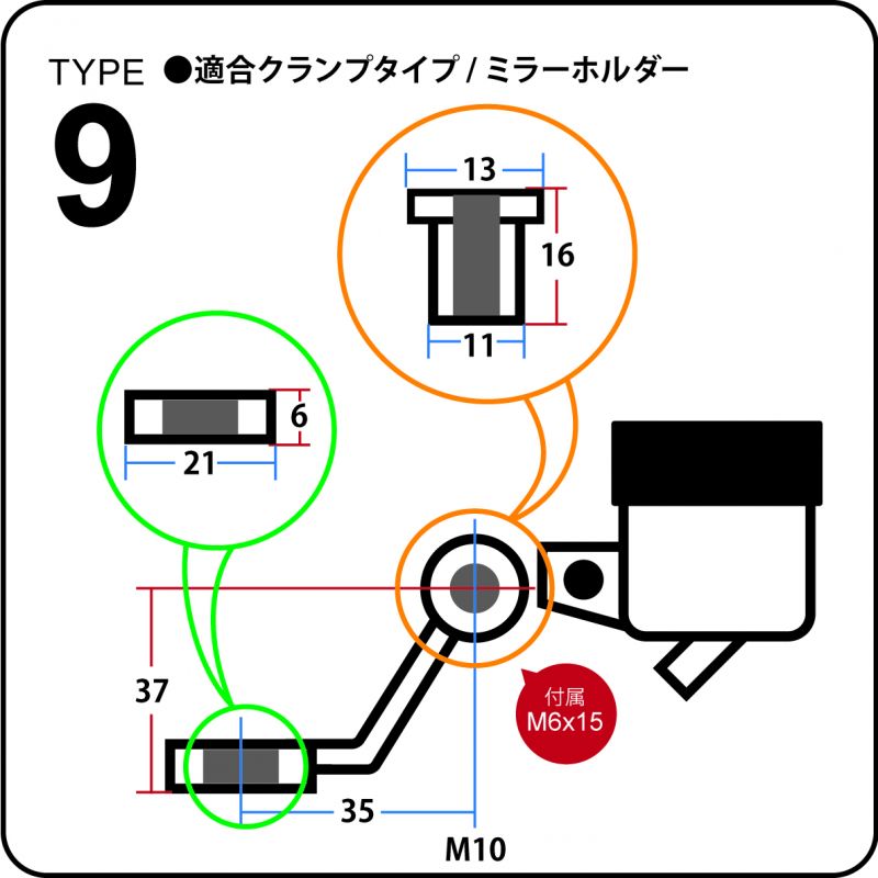 タンクステー クランプミラーホルダー(M10)用 TYPE-9(棒)/アップハン用 クラッチ VRE/RE/VRC/RM共通 GS15タンク対応