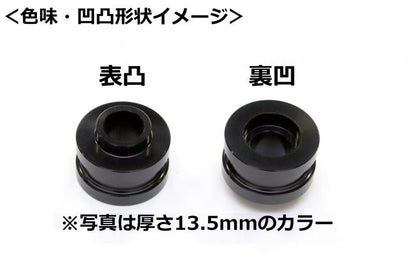 オフセットカラー 22.5mm 表凸/裏凹 ブラック 汎用 4個入