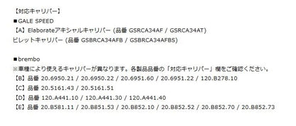 リアキャリパーサポート 2POT 84mmピッチ用 ブラック グロム